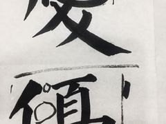 -秦汉胡同书法国画古筝围棋书院(漕宝日月光分馆)