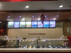 -多禾馅饼(泰山银座·奥特莱斯店)