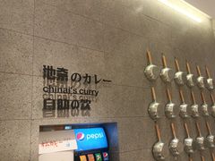 -池奈·咖喱蛋包饭(熙地港店)