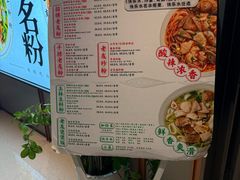 -三姐·老友记·南宁老友粉(朝阳区光华路嘉里中心店)