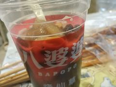 -八婆婆烧仙草(曾厝垵店)