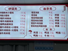 -小董骨汤馄饨店(通扬路店)