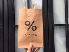 -% Arabica阿拉比卡咖啡(武康路店)