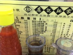 菜单-应记面家(普澜二路店)