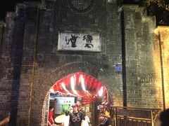 -恺庐茶园(宽窄巷子景区店)