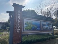 -祝甸砖窑文化馆