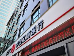 -中国工商银行(深圳福田支行)