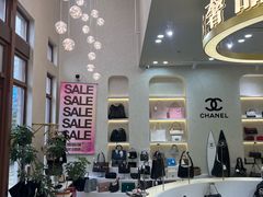 -六六奢品·vintage中古·回收二手奢侈品包包手表首饰(环球港店)