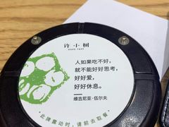 -许小树(国贸商城店)