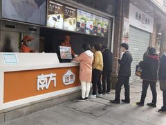 -南方迷宗大包(湖滨店)