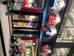 -白玉串城·朝鲜族烤串(龙岗店)