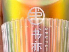 -书亦烧仙草(德州澳德乐店)