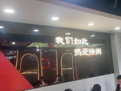 -古彭7只羊·招牌白串·碳锅羊肉旗舰店