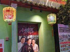 -小娘惹厨房Little Nyonya(狮城有约上榜店)