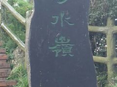 -老界岭旅游度假区