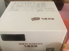 -今度烘焙(北大街店)