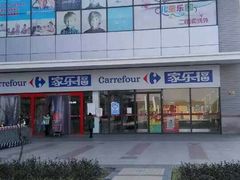 -家乐福(古北店)