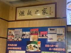 -邓老汉燃面村(水井街店)