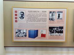 -梁启超故居纪念馆