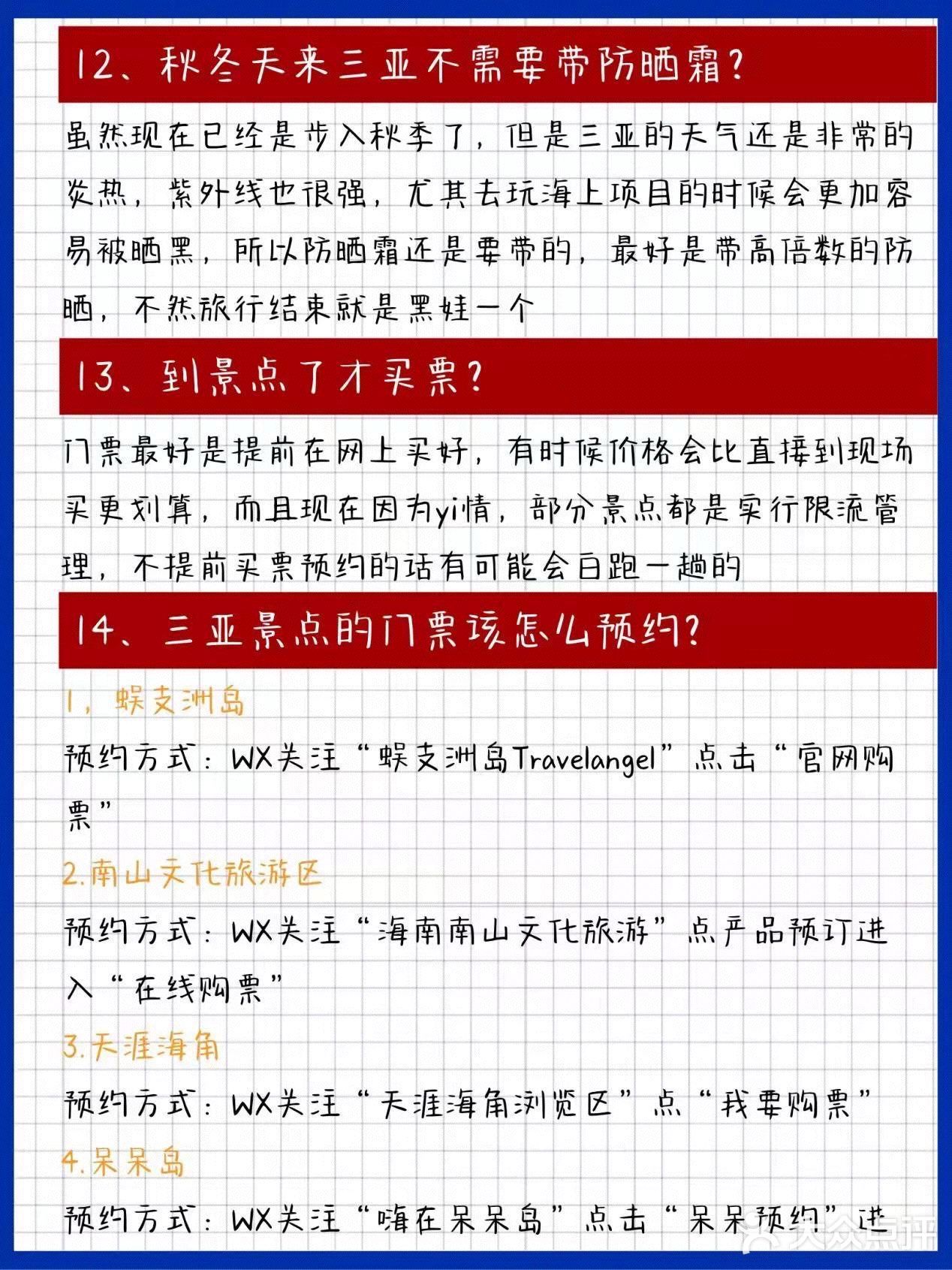 蜈支洲岛：国内的马尔代夫，三色渐变大海