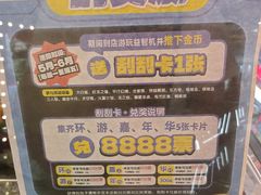-环游嘉年华(广州-天河城店)
