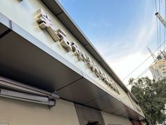 -笑云开汤包店(网巾市店)
