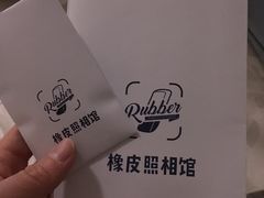 -橡皮照相馆