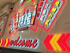 -老杨太太烧烤(文化广场店)