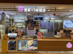 -爱革·洗衣改衣·洗鞋修鞋·洗包修包·奢侈品护理(宝地广场店)