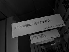 -成都失恋馆