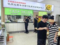 -王菊美食街·王菊面馆(总店)