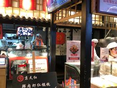 -京天红炸糕(天通苑华联店)
