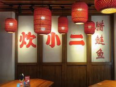 -炊小二腊鲢鱼下饭菜(三湘店)