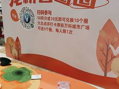 -万科城市广场(厚街店)