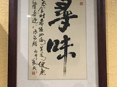-阿多私房菜(顺德店)