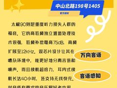 -宁耳听力助听器奥迪康峰力西门子斯达克(静安闸北店)