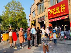 -尚食卢记烧饼(凤凰路总店)