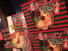 -一蘭拉面(新宿中央东口店)