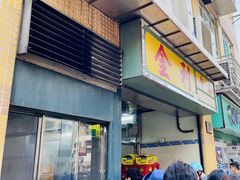 -金利食店(氹仔店)