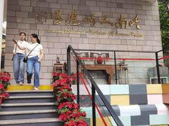 -鹿鸣酒家(越秀店)