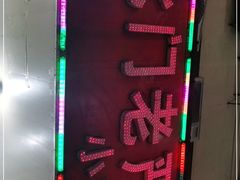 -北门严记小吃(九华中路店)