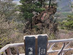 -五女山景区
