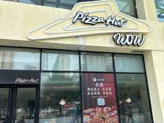 -必胜客(银盆路店)