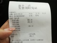 账单-海底捞火锅(宝龙广场夜宵主题店)