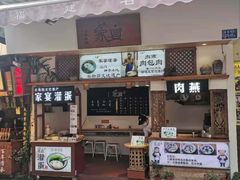 -家宴·灌蛋·沙茶面(曾厝垵店)