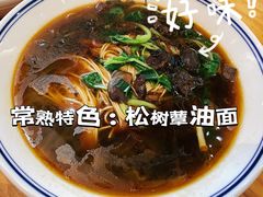 -天天鲜面馆(衡山路店)