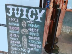 -Juicy Bakery(大学路店)