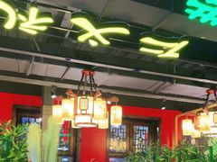 大堂-袍家大院重庆火锅(文安路店)