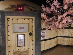 -极乐汇汗蒸会馆(杭州店)