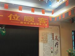-君之悦·影院式足道·养生SPA(回兴店)